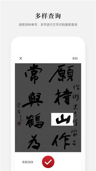 新编字典