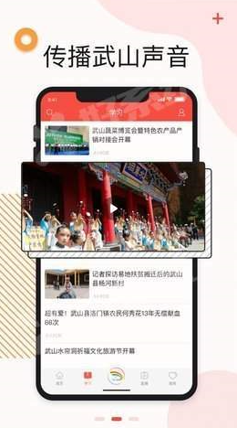 新武山手机版v1.0.0