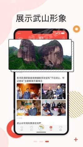 新武山手机版v1.0.0