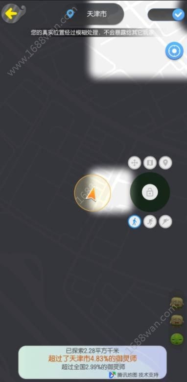 一起来捉妖定位修改模拟器软件