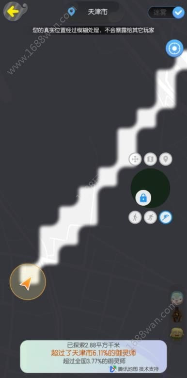 一起来捉妖定位修改模拟器软件