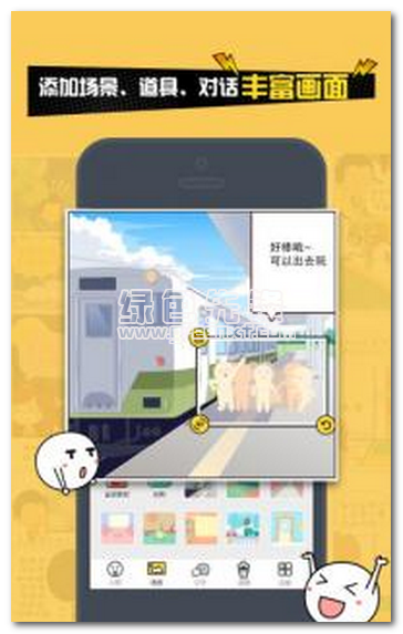 人人漫画家官方