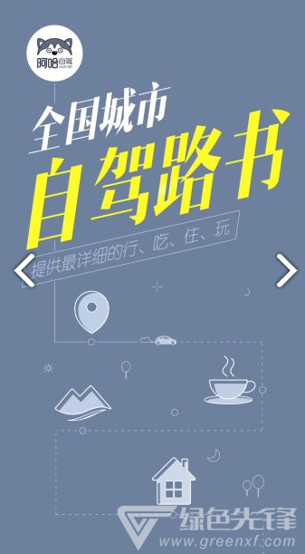 阿哈路书安卓版