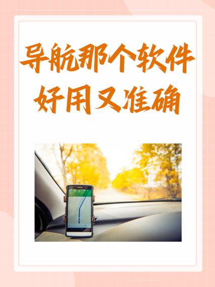 福建导航APP免费网站