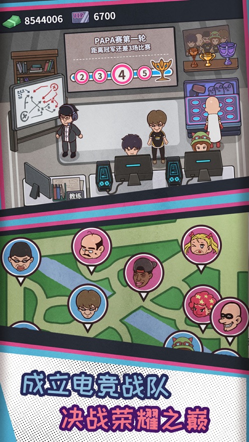 网吧模拟器安卓版正版