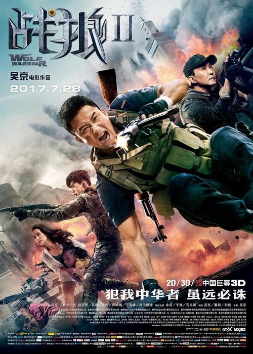 战狼影视免费版