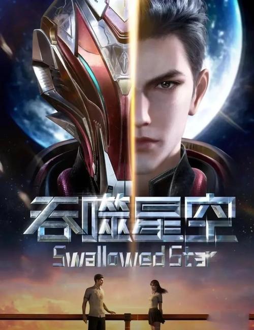 吞噬星空txt全集下载