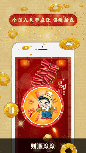 神指鞭炮最新版