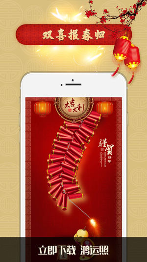 神指鞭炮最新版