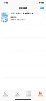 风车动漫app安卓