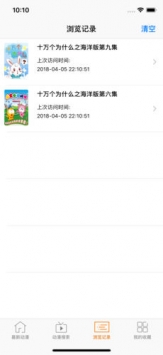 风车动漫app安卓