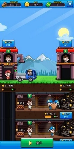 阳光矿场安卓版