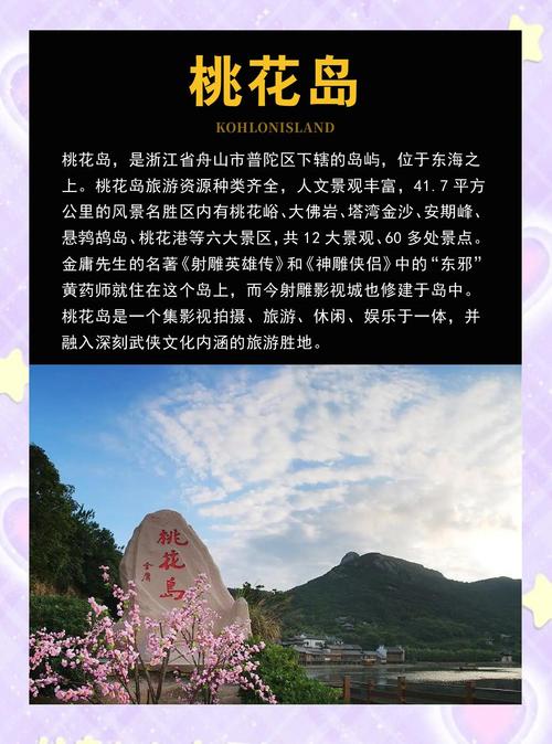 桃花岛成人永久网站入口