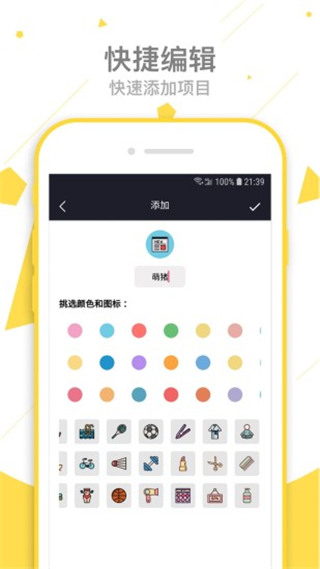 萌猪记账最新版