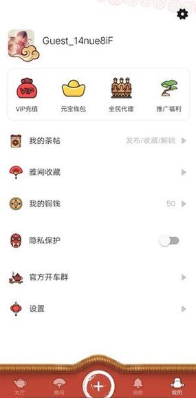 晚上绿茶app