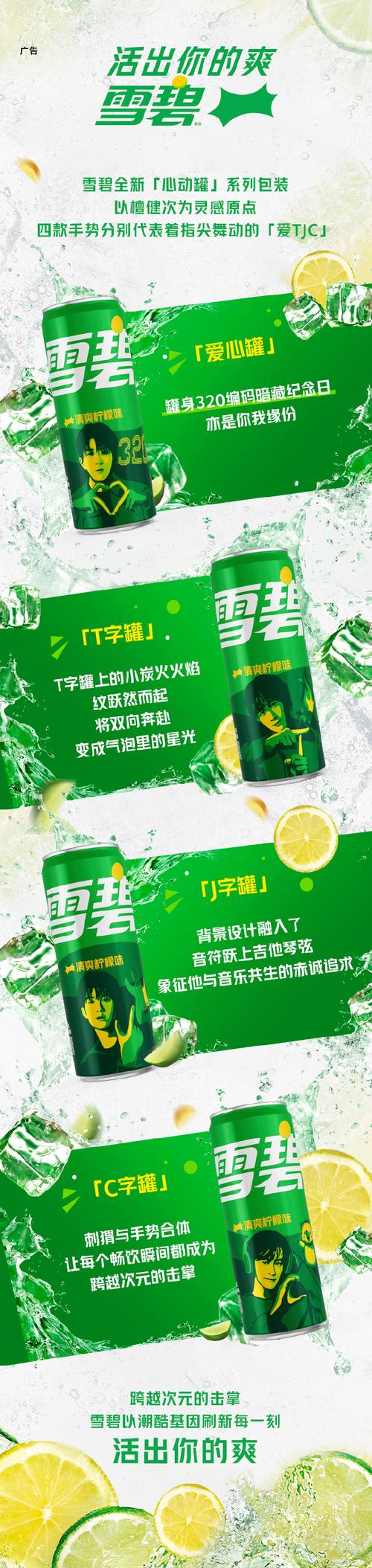 雪碧直播无限制