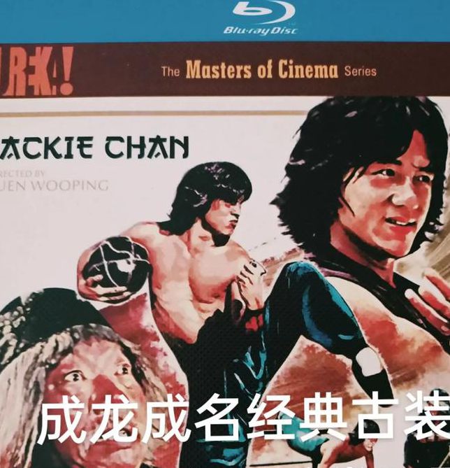 醉拳影视高清版