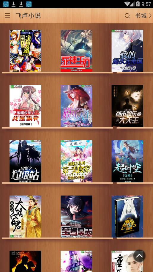 飞卢小说网最新版2021