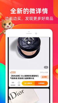 淘宝双11购物节