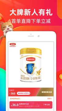 淘宝双11购物节