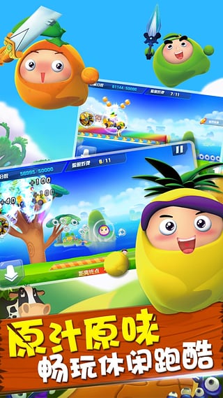 果宝特攻勇闯桃花源