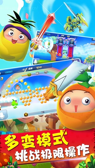 果宝特攻勇闯桃花源