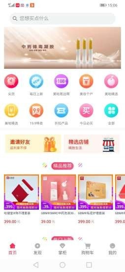 红颜知己最新版