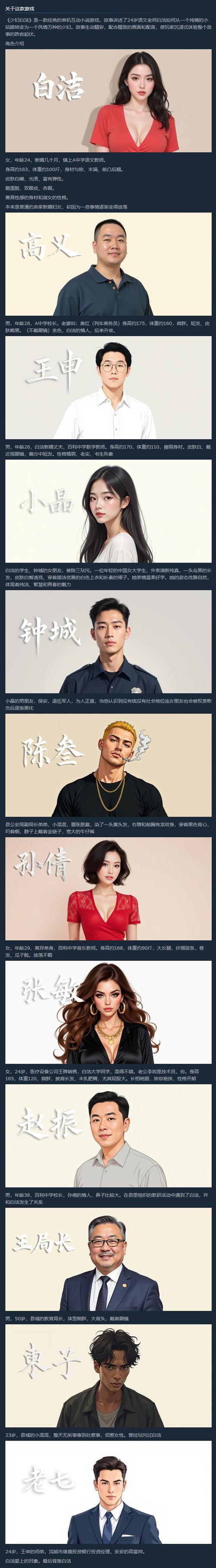 少妇白洁最新版