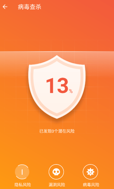 飞速优化卫士免费版