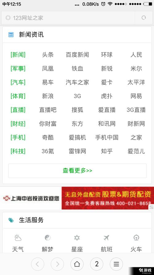 黑森林精品视频导航网站