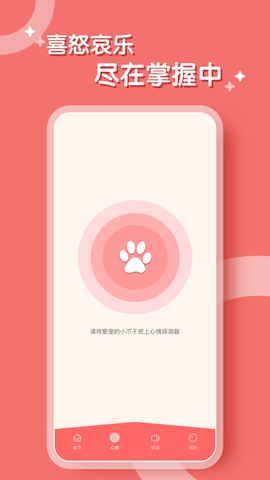 鹦鹉翻译器最新版