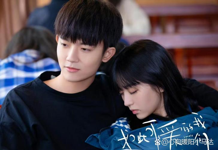 如此可爱的我们电视剧免费观看