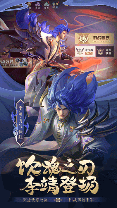 曙光英雄全皮肤解锁版