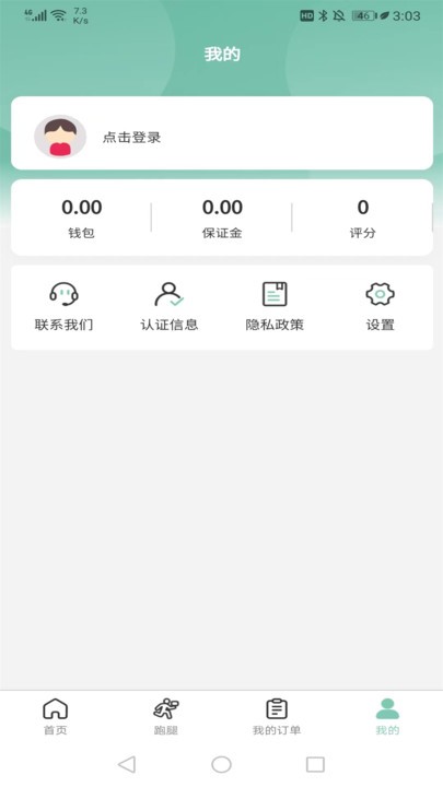 快闪师傅免费版