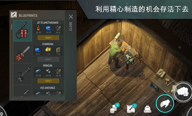 地球末日生存中文版