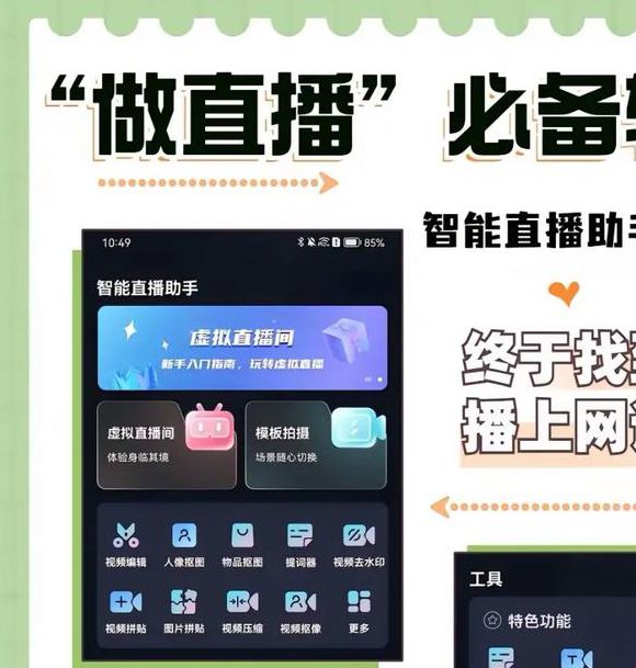 免费直播课app下载