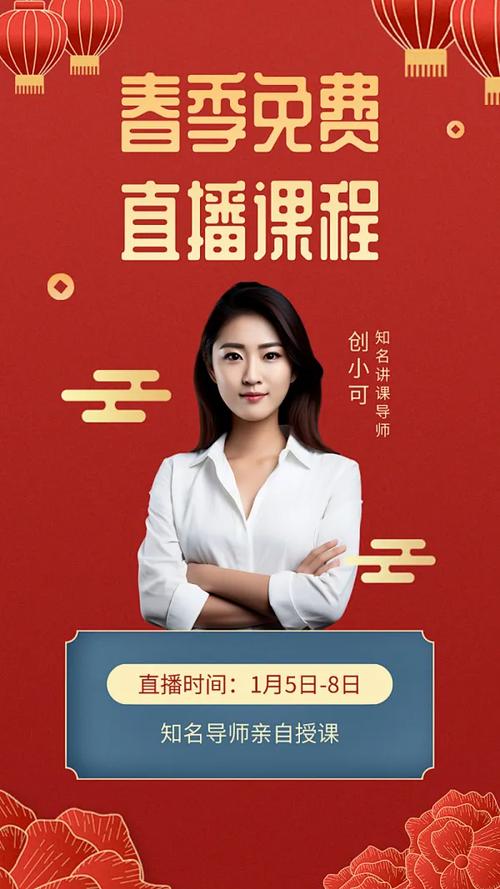 免费直播课app下载