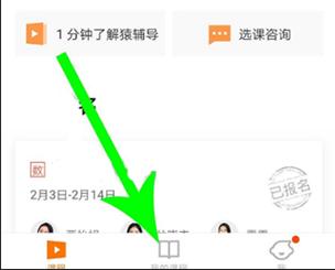 免费直播课app下载