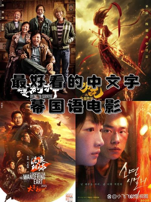 最好看的2018中文字幕国语1高清版