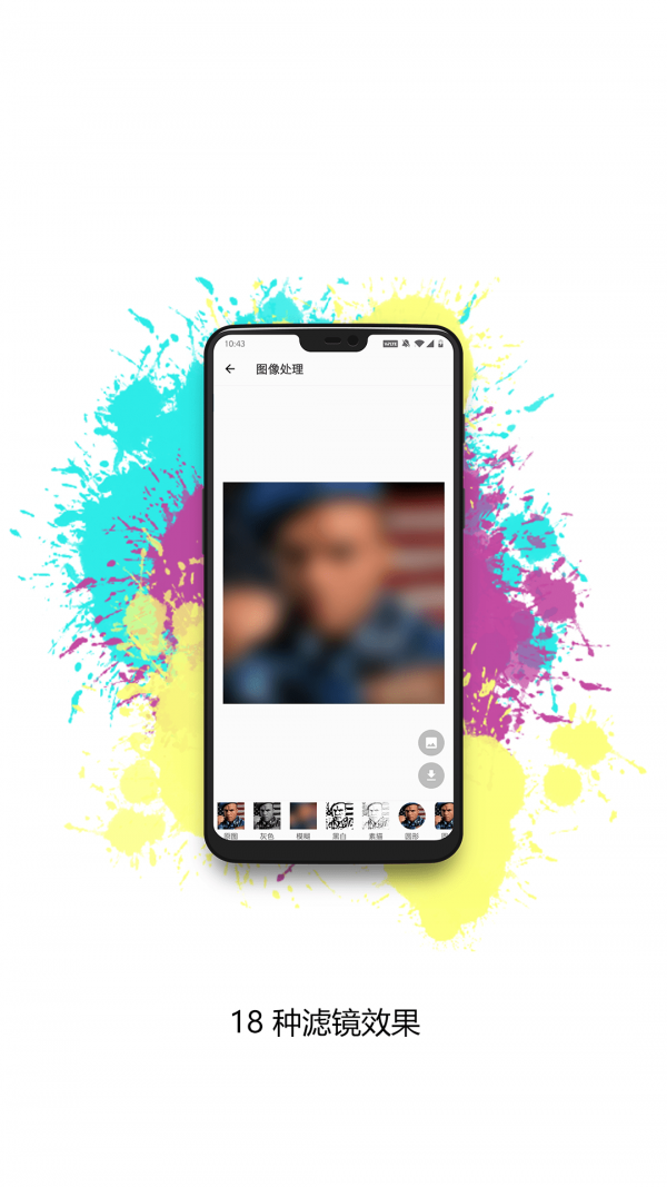 移动工具箱手机版