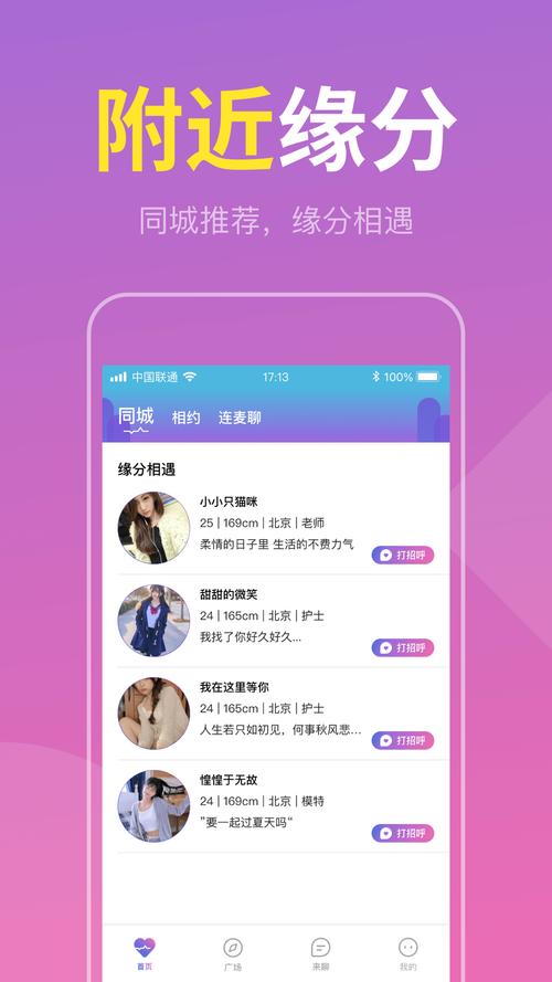 凤聊app