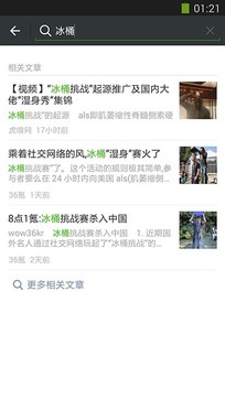 微信2024最新版官方版免费