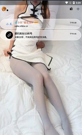 qq美化包免费版