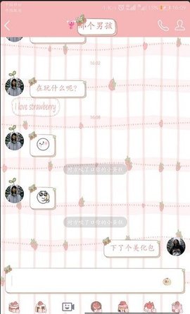 qq美化包免费版