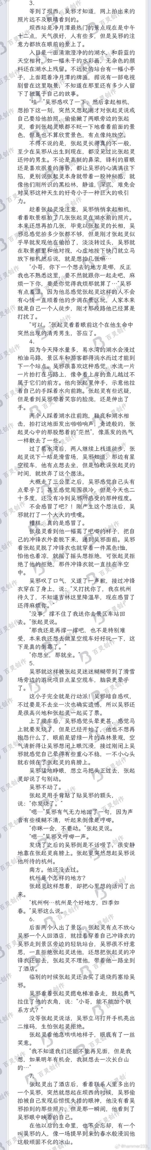 校园风流邪神txt全集下载