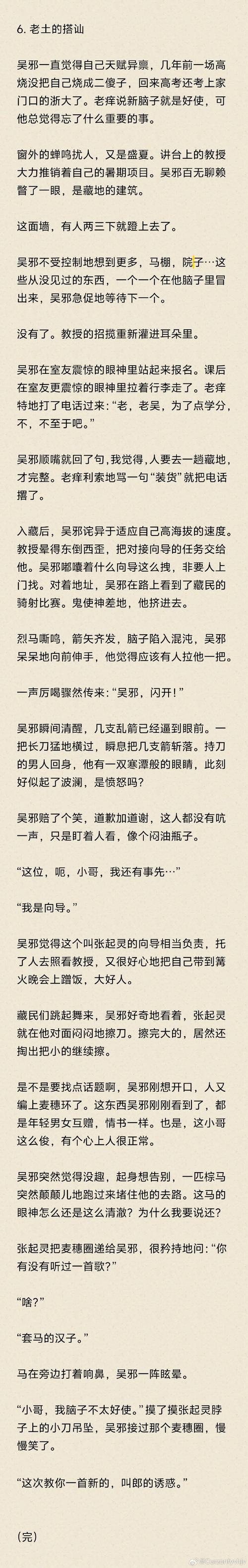 校园风流邪神txt全集下载