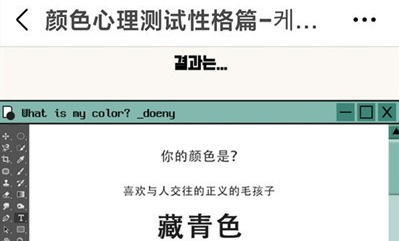 颜色心理测试