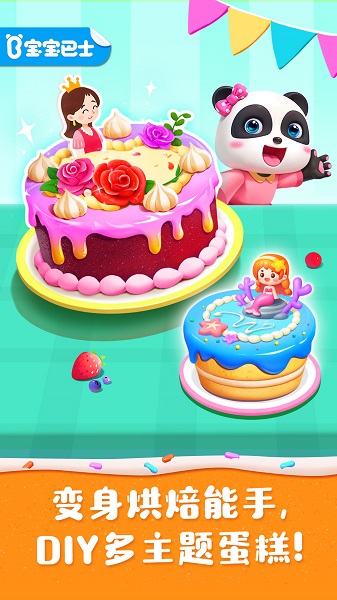 奇妙蛋糕店最新版