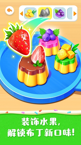 奇妙蛋糕店最新版