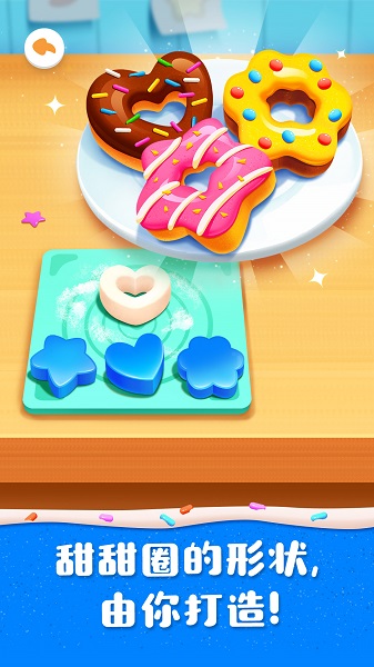 奇妙蛋糕店最新版